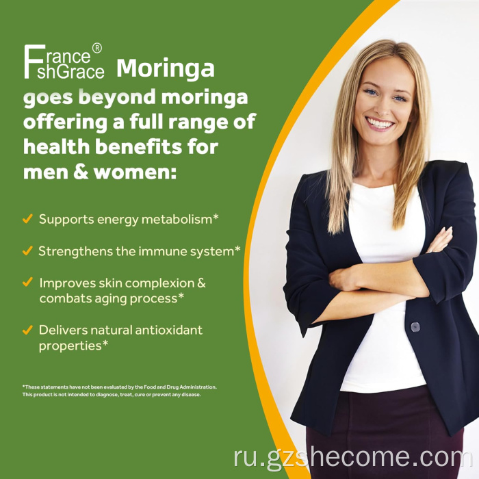Shecome Moringa Capsules Energy Антиоксидантная иммунная поддержка